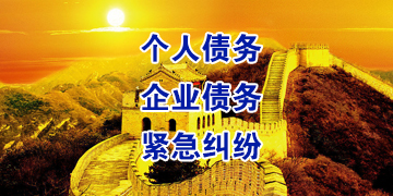 彭州要账公司